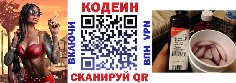 Кодеиновый сироп Lean напиток Lean (лин)  Олонец 